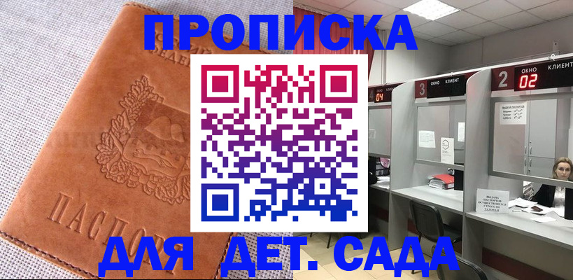 прописка поиск в Завитинске