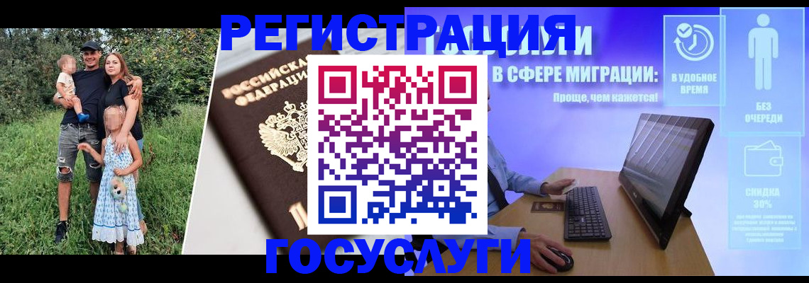 прописка паспорт в Завитинске